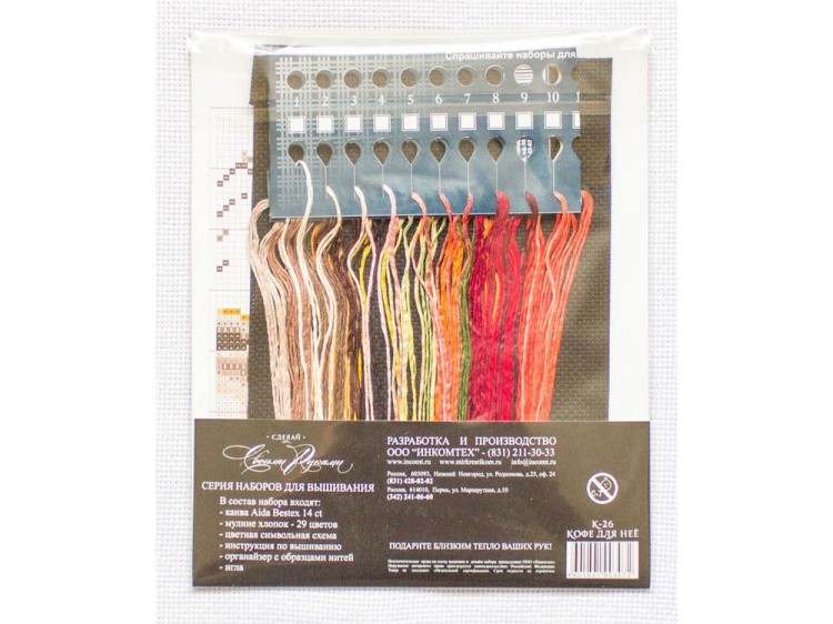 Набор для вышивания «Кофе для неё» — картинка 4