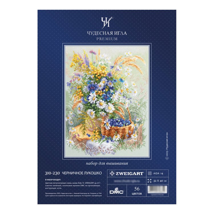 Набор для вышивания «Черничное лукошко» — картинка 15