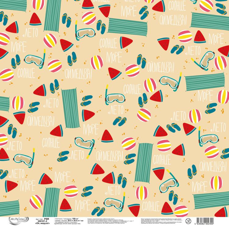 Бумага для скрапбукинга «Ой, медуза! 2», 190 г/м2, 30,5x30,5 см, 10 шт., Mr.Painter — картинка 3