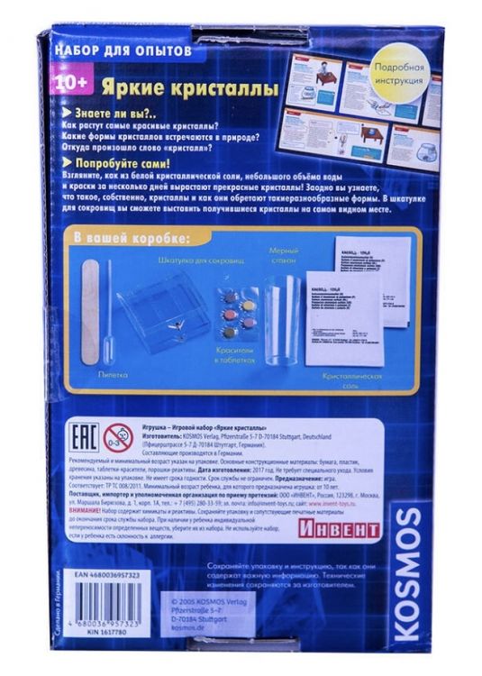 Набор «Яркие кристаллы» — картинка 3