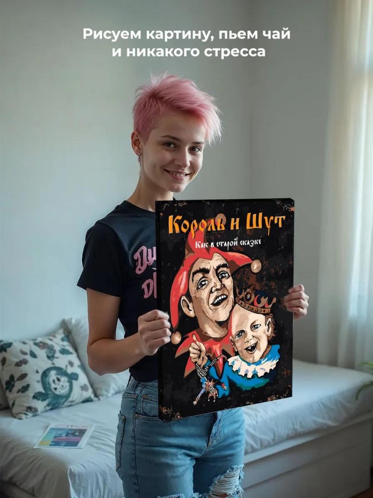 Картина по номерам «КиШ Король и Шут рок: Обложка альбома» — картинка 6