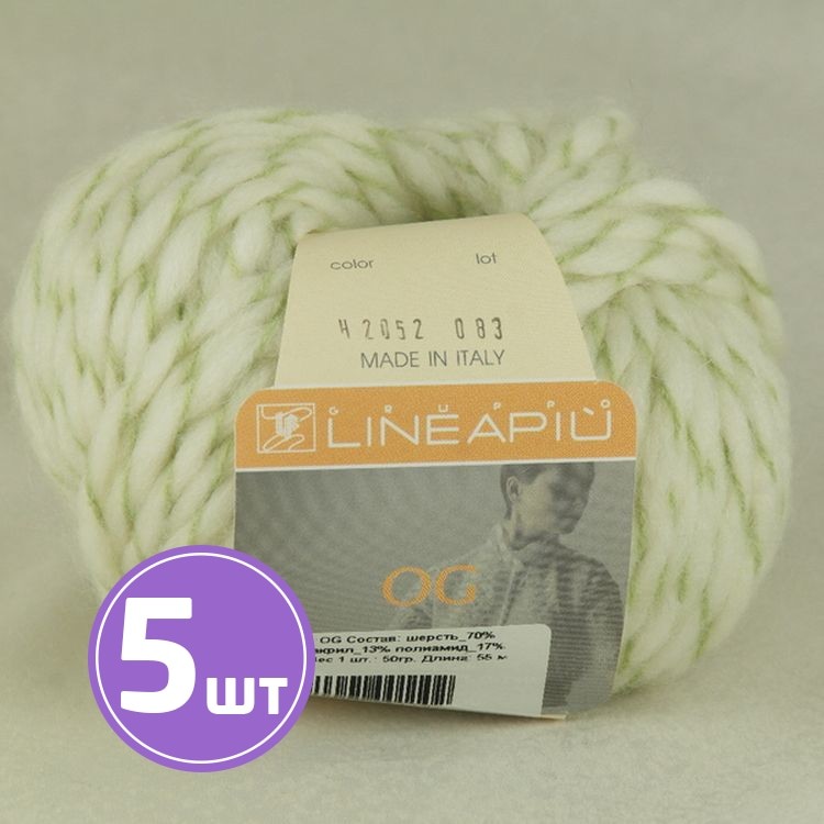 Пряжа LineaPIU OG (2052), мультиколор, 5 шт. по 50 г