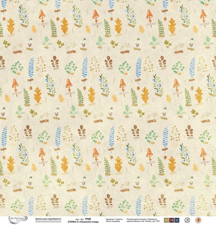 Бумага для скрапбукинга «Осенний этюд 5», 190 г/м2, 30,5x30,5 см, 10 шт., Mr.Painter — картинка 2