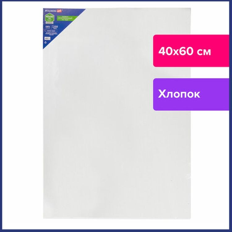 Холст на картоне (МДФ), 40х60 см, грунтованный, хлопок, мелкое зерно, BRAUBERG ART CLASSIC — картинка 2