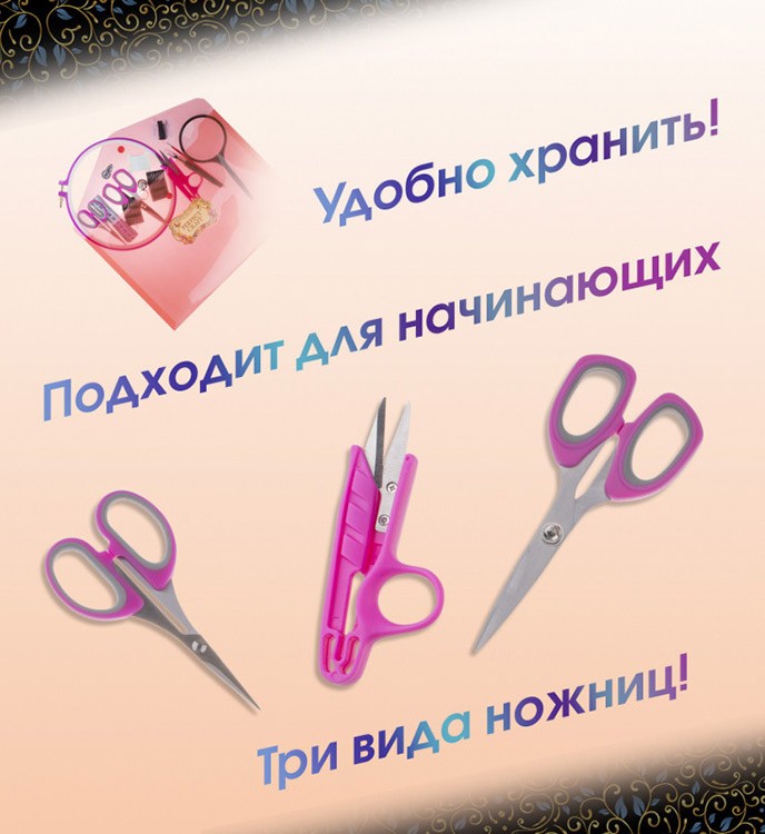 Набор для вышивания Искусница, Perfect Craft — картинка 10