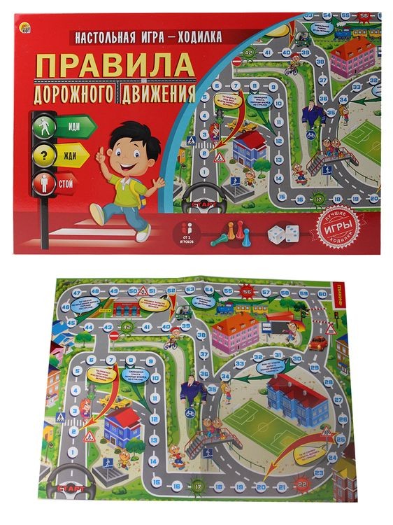 Лучшая настольная игра-ходилка «Правила дорожного движения» — картинка 2