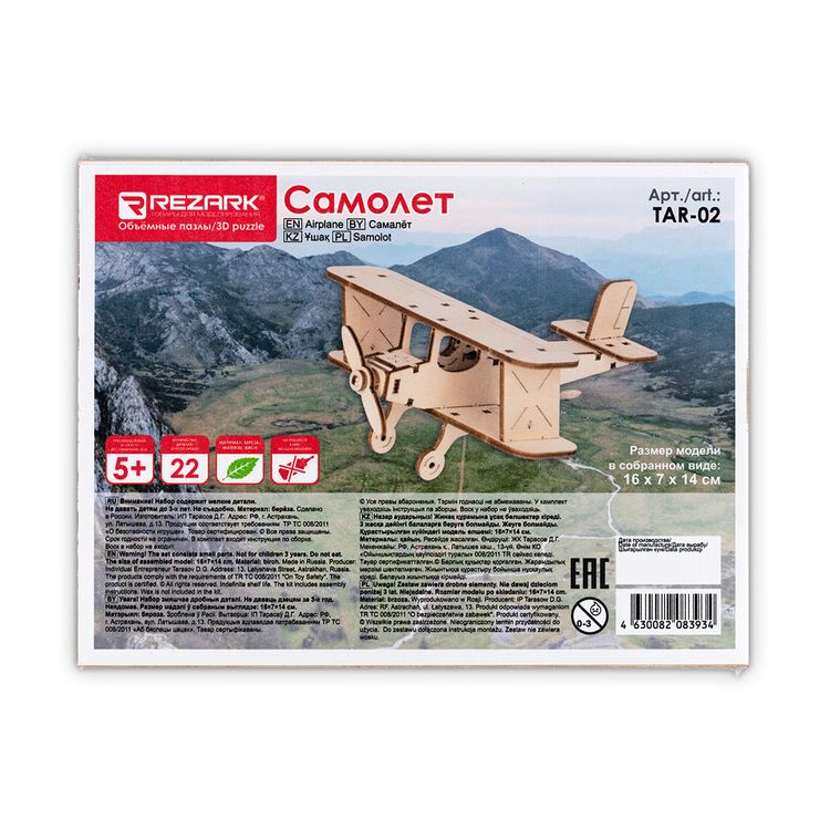 Конструктор из дерева «Самолет», REZARK — картинка 2