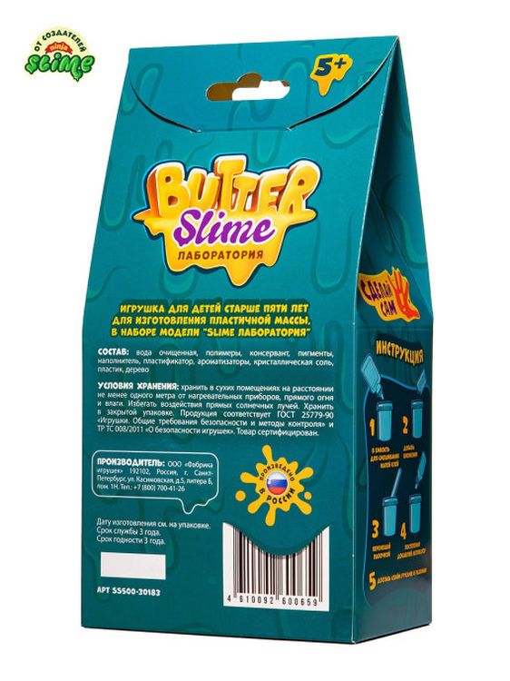 Малый набор Slime Лаборатория Butter, 100 г — картинка 2