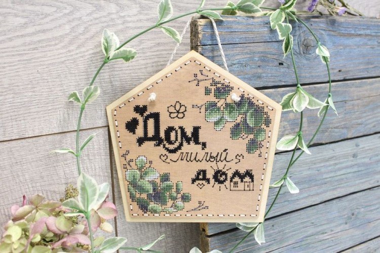 Набор для вышивания «Дом, милый дом» — картинка 2