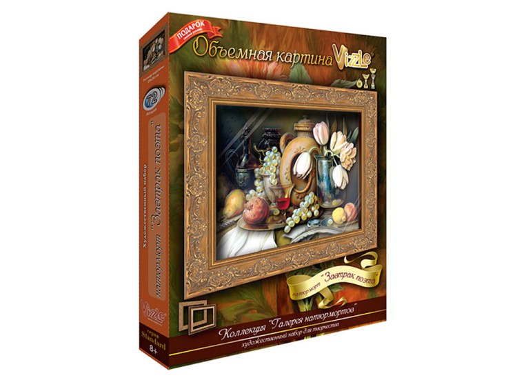 Объемная картина «Завтрак поэта» — картинка 4