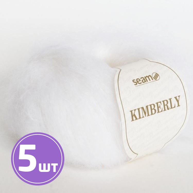 Пряжа SEAM KIMBERLY (6001), ультра белый, 5 шт. по 25 г