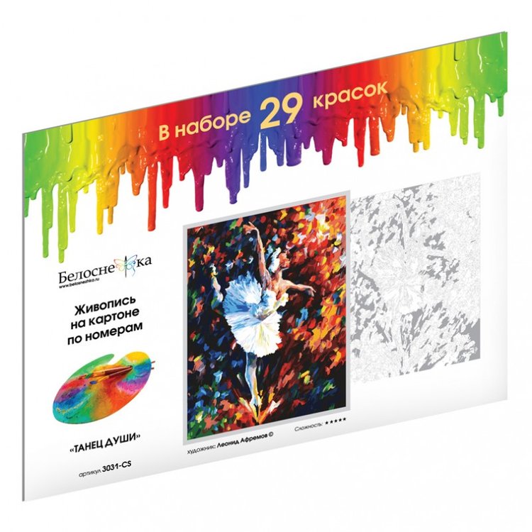 Картина по номерам «Танец души» — картинка 4
