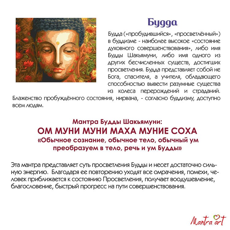 Картина по номерам «Будда» — картинка 4