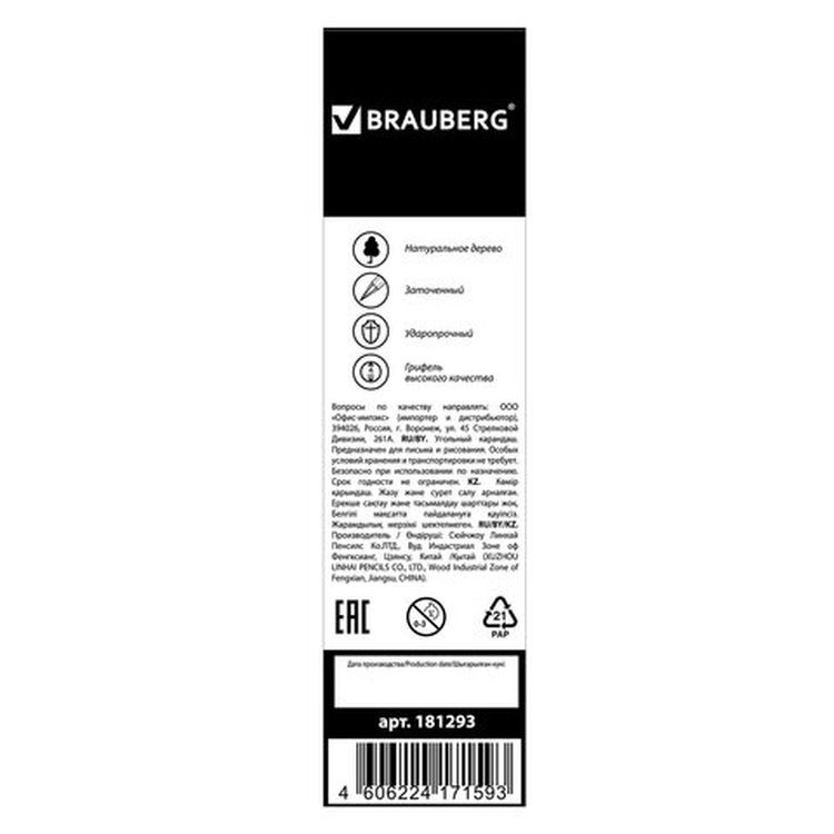 Карандаши угольные BRAUBERG ART CLASSIC, набор 12 шт., заточенные, (мягкий, средний, твердый) — картинка 4