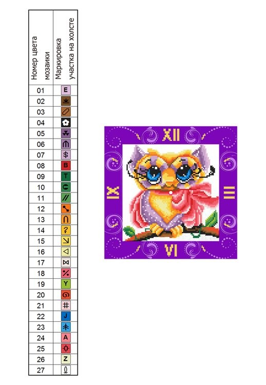 Алмазные часы «Маленькое чудо» — картинка 2