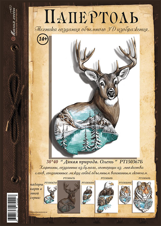 Папертоль «Дикая природа. Олень» 30х40 см — картинка 2