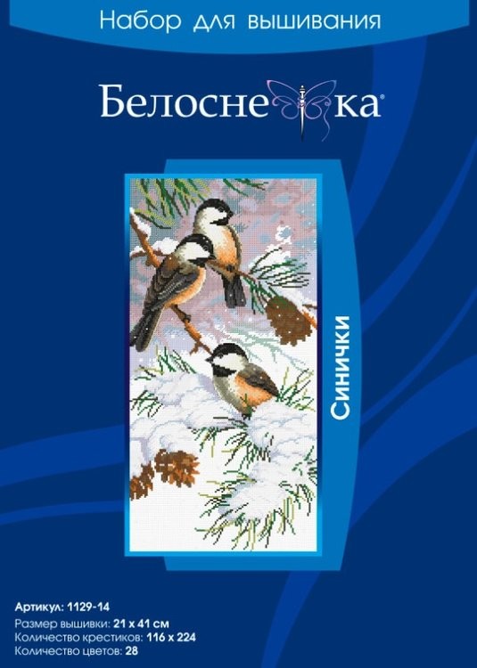 Набор для вышивания «Синички» — картинка 3