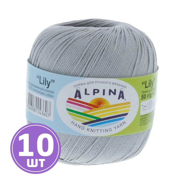 Пряжа Alpina LILY (231), светло-серый, 10 шт. по 50 г