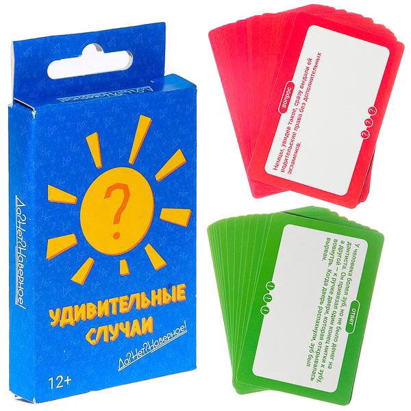 Карточная игра «Да? Нет? Наверное! Удивительные случаи» — картинка 2