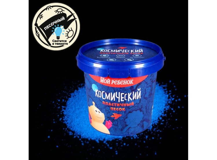 Космический пластичный песок Классический 1 кг Светящийся в темноте — картинка 4