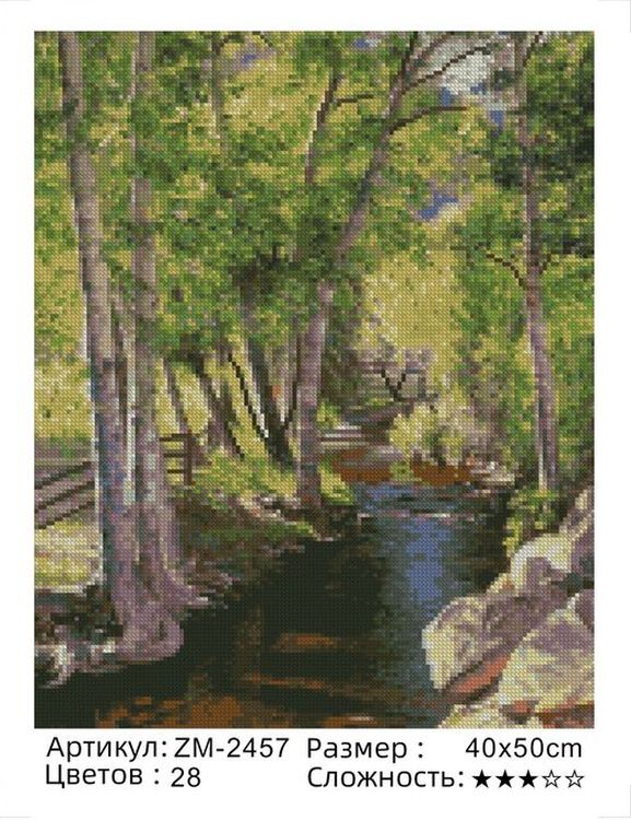 Алмазная вышивка «Березки» — картинка 2