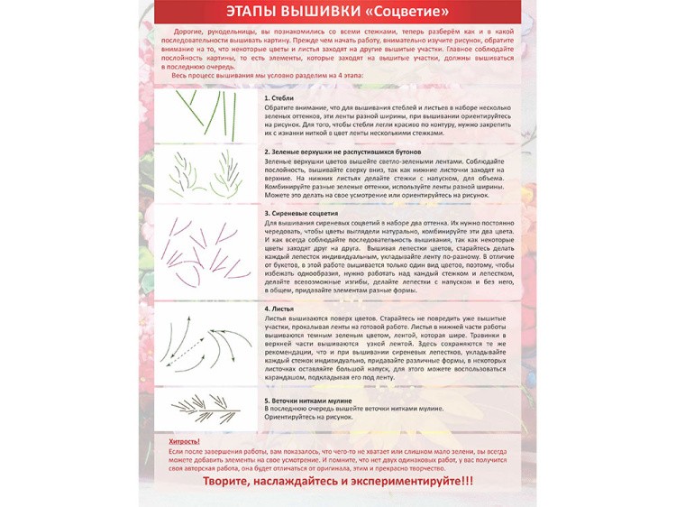 Вышивка лентами «Соцветие» — картинка 8