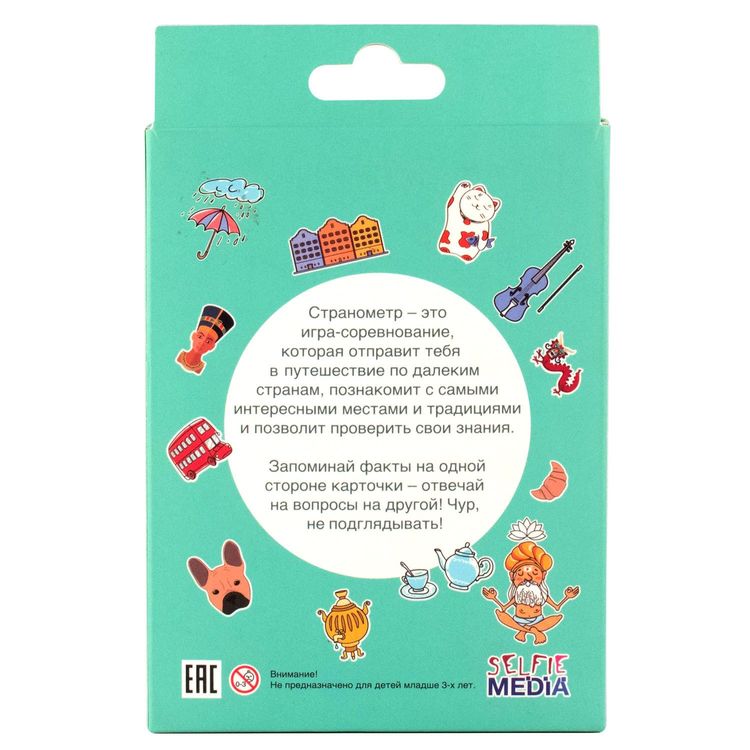 Настольная игра Selfie Media «Странометр: Страны мира» — картинка 3
