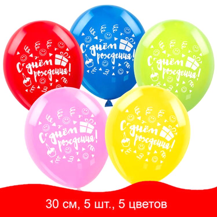Шары воздушные «С Днём Рождения», 12» (30 см), комплект 5 шт., ассорти 5 цветов — картинка 2