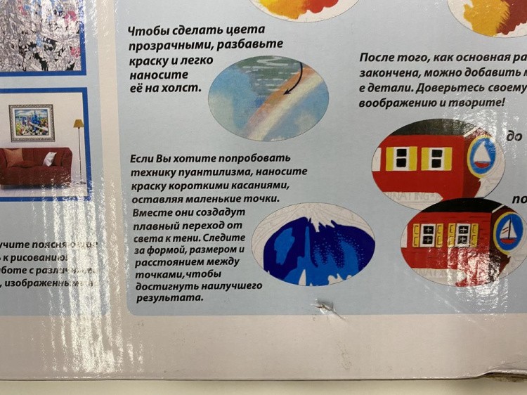 УЦЕНКА. Картина по номерам «Банный мир» (порвана коробка) — картинка 4