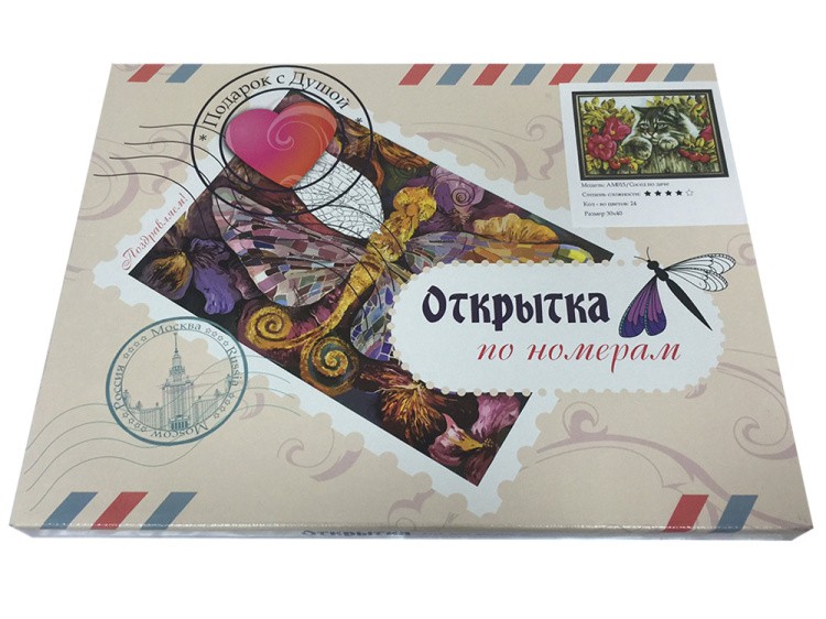 Открытка по номерам «Дачное настроение» — картинка 3