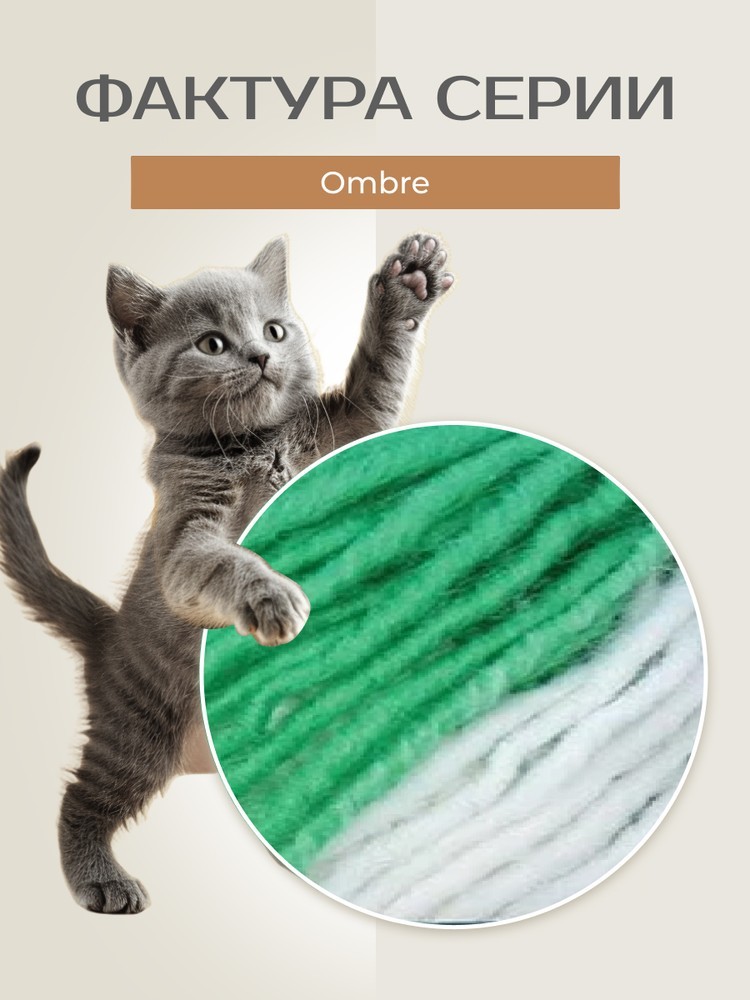 Пряжа NAKO Ombre (Нако Омбре), (20456), мультиколор, 5 шт. по 100 г — картинка 3