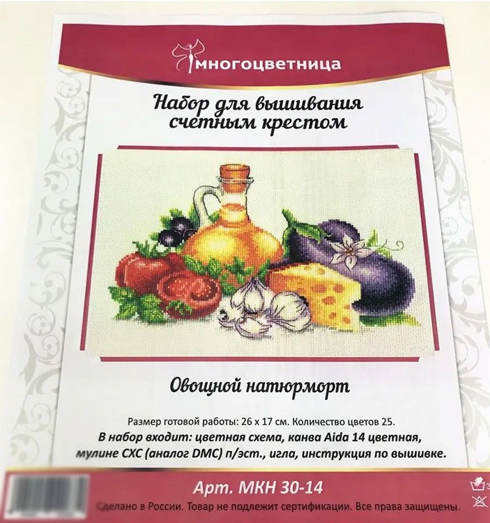 Набор для вышивания «Овощной натюрморт» — картинка 5