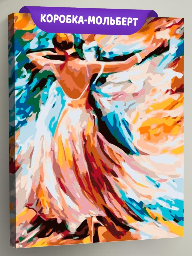 Картина по номерам «Парный танец»