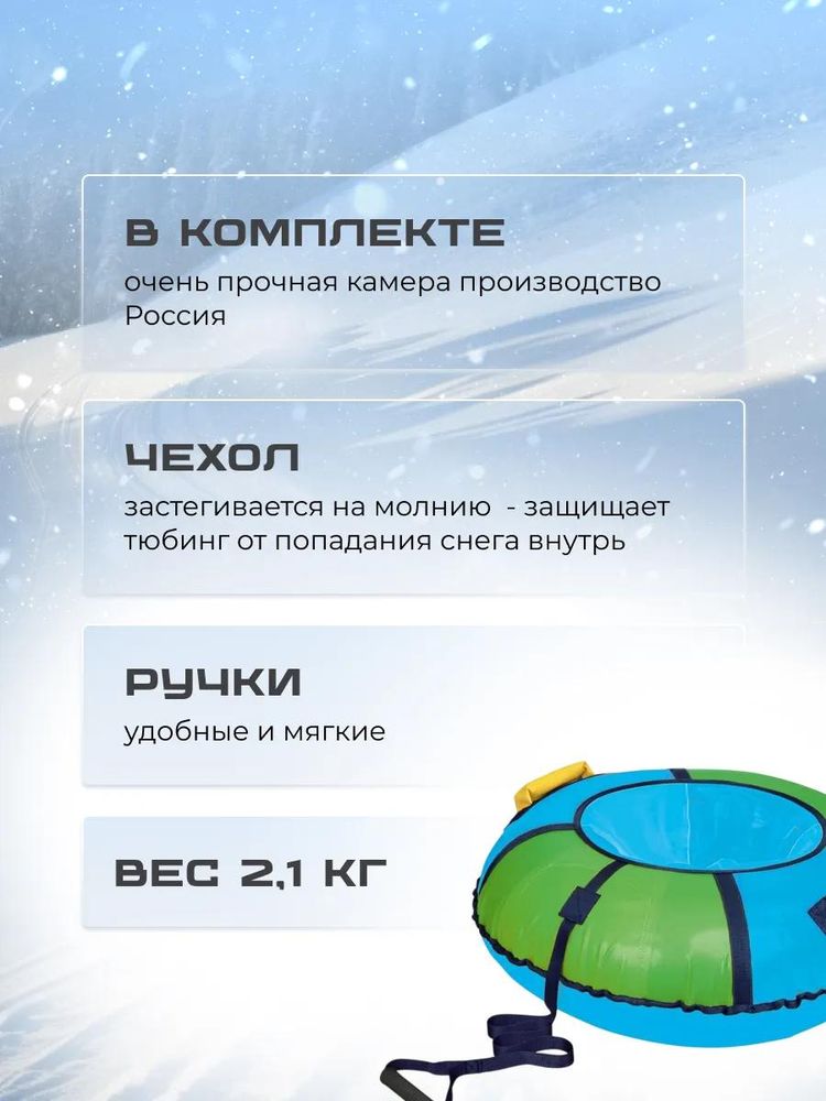 Детская зимняя ватрушка тюбинг для катания 85 см — картинка 3
