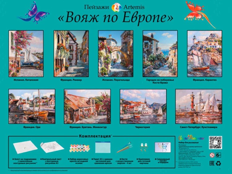 Картина по номерам «Италия. Озеро Комо» — картинка 5