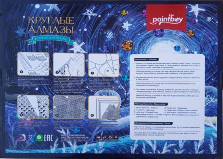 Алмазная вышивка «Пушистый кот» — картинка 3