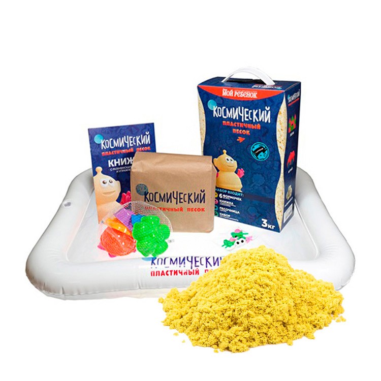 Космический песок 3 кг, желтый (с песочницей и формочками) — картинка 5
