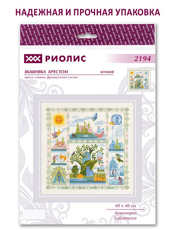 Набор для вышивания «Лукоморье» — картинка 6