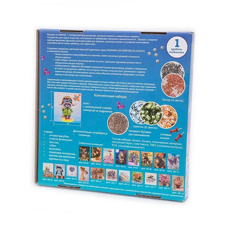 Картина на холсте из пайеток «Енот» — картинка 3