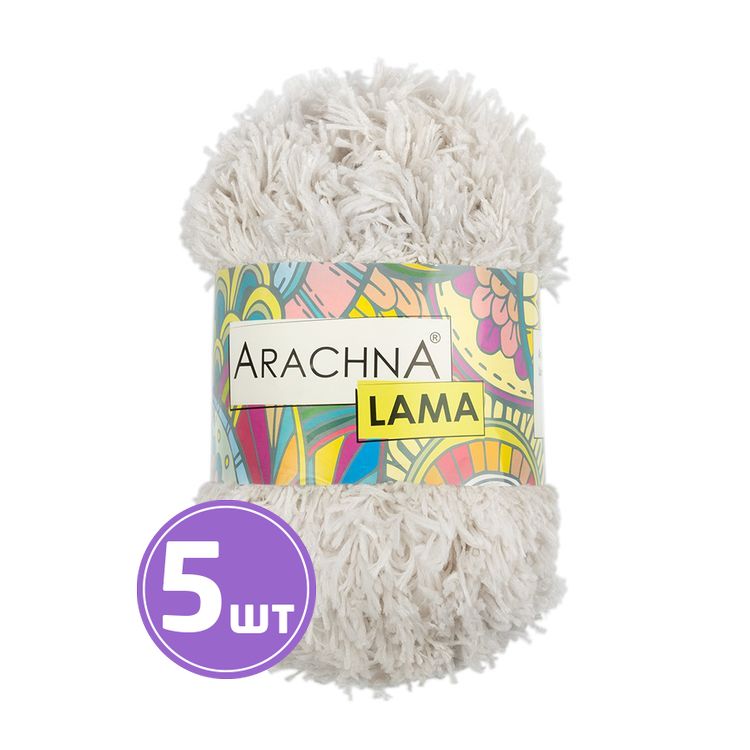 Пряжа Arachna LAMA (22), светло-серый, 5 шт. по 200 г