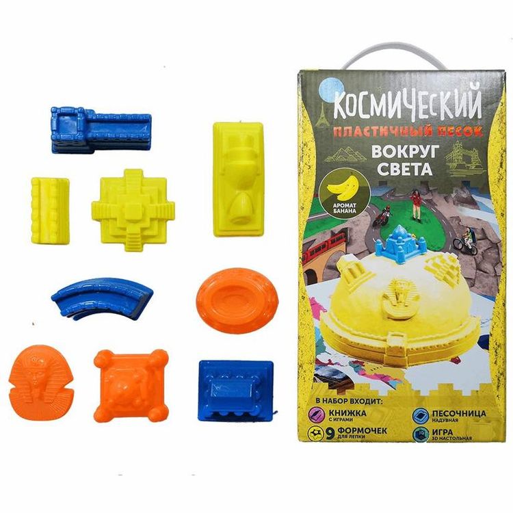 Космический пластичный песок набор «Вокруг света» 2 кг с ароматом банана — картинка 3