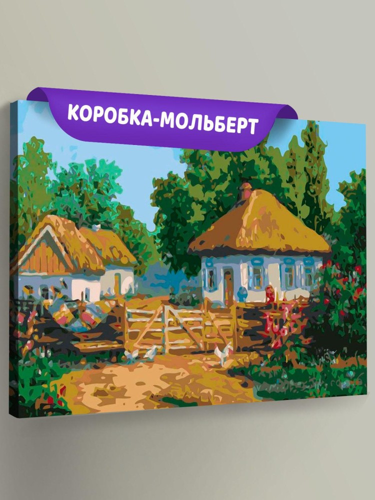 Картина по номерам «Летом в деревне»