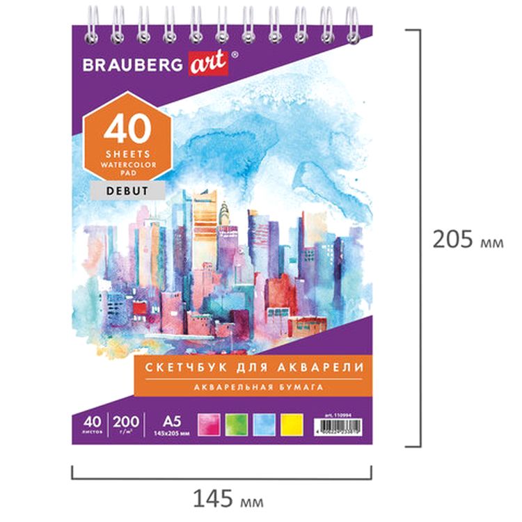 Скетчбук, акварельная белая бумага 200г/м ГОЗНАК, 145х205 мм, 40 л., гребень, BRAUBERG ART DEBUT — картинка 7