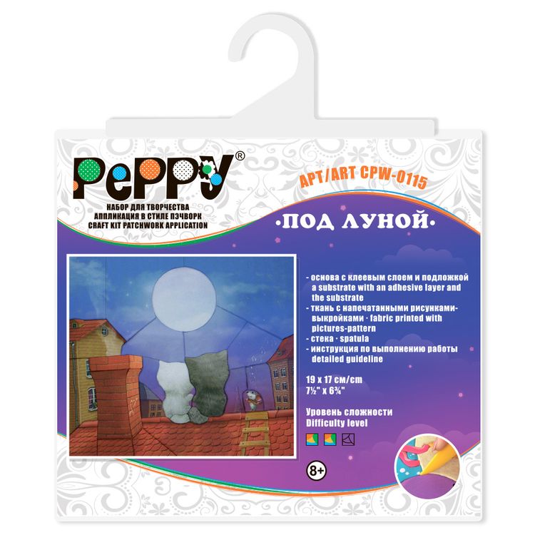 Набор «Под луной» — картинка 3