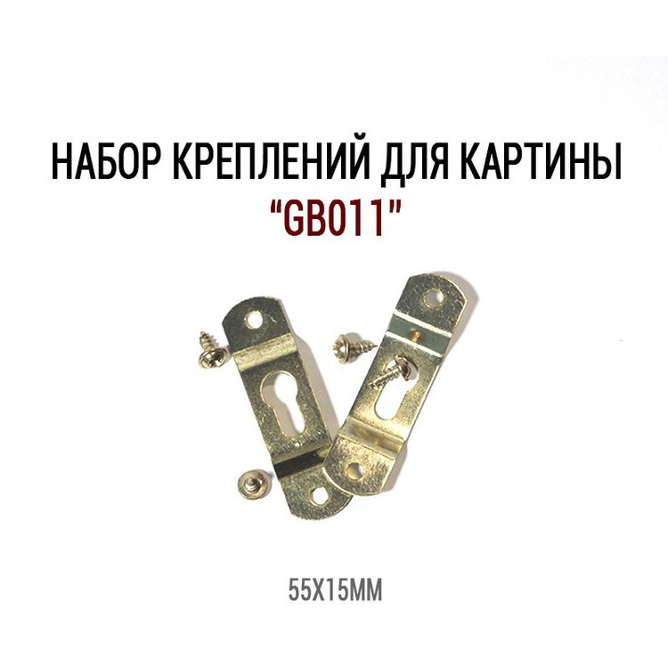 Набор креплений для картин №6 (2 шт.), ResinArt — картинка 2