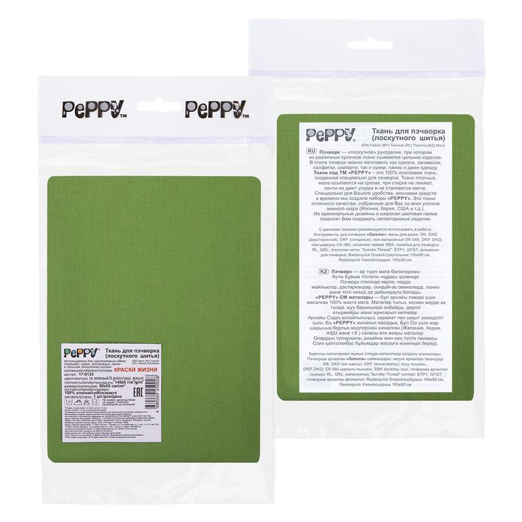 Ткань для пэчворка «КРАСКИ ЖИЗНИ», 50x55 см, 140 г/м2, 100% хлопок, цвет: 17-0133 светло-зеленый, Peppy — картинка 2