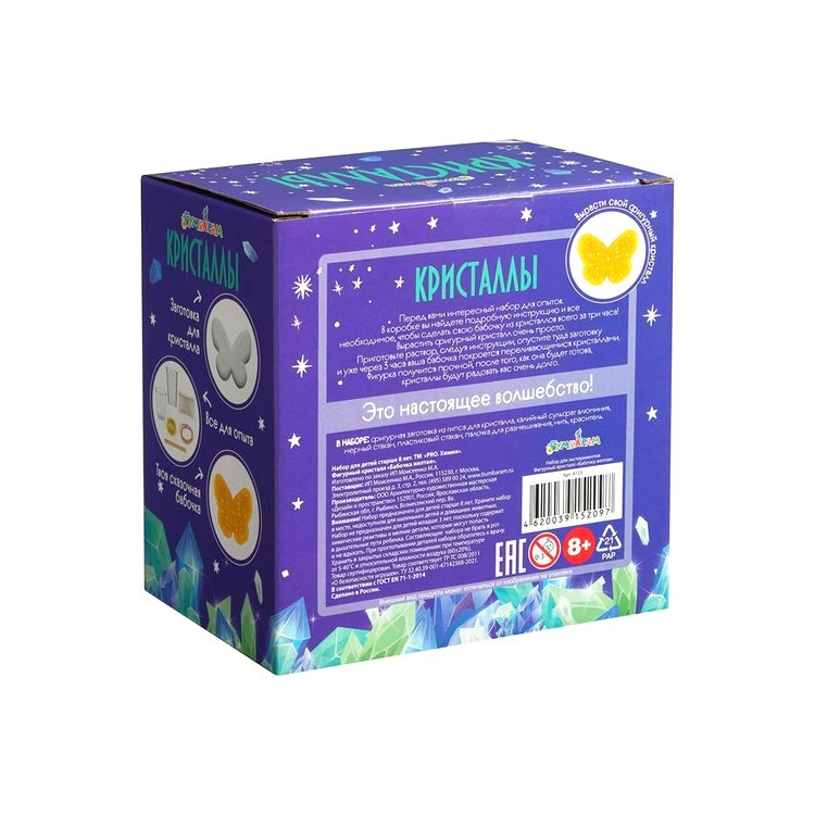 Набор для выращивания кристаллов «Бабочка желтая», Bumbaram — картинка 5