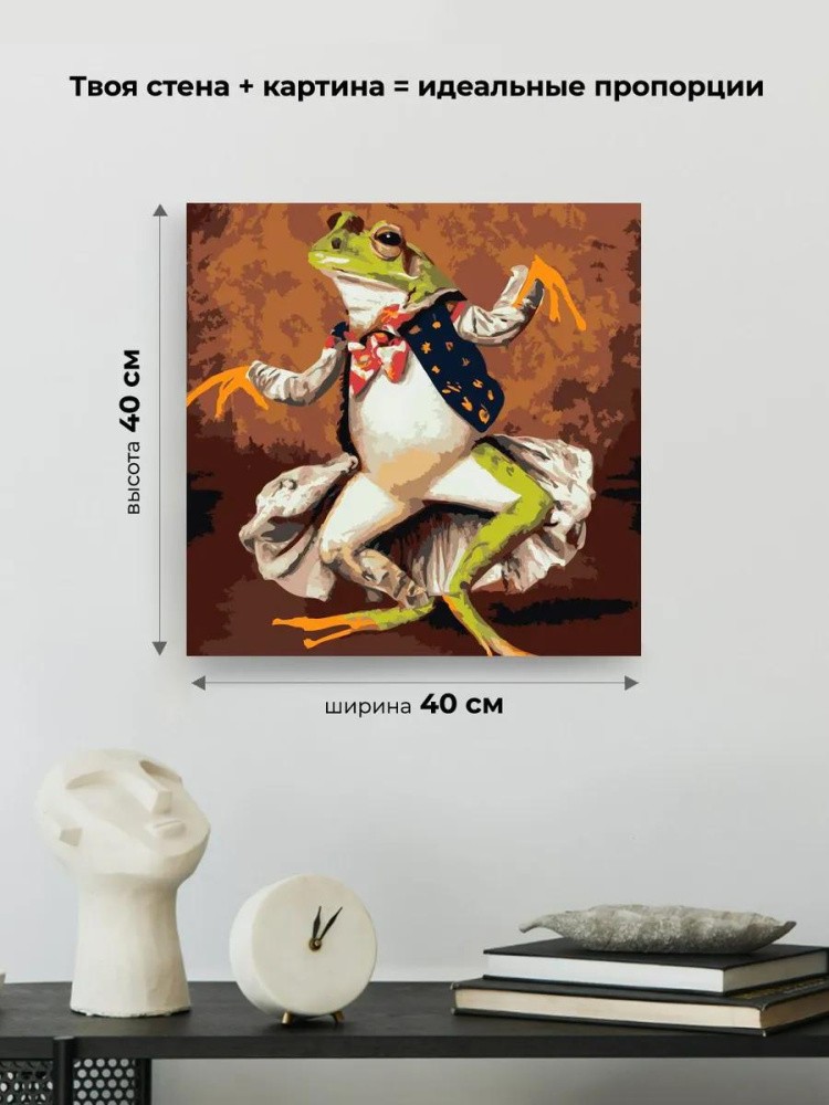 Картина по номерам «Лягушка в костюме» — картинка 3