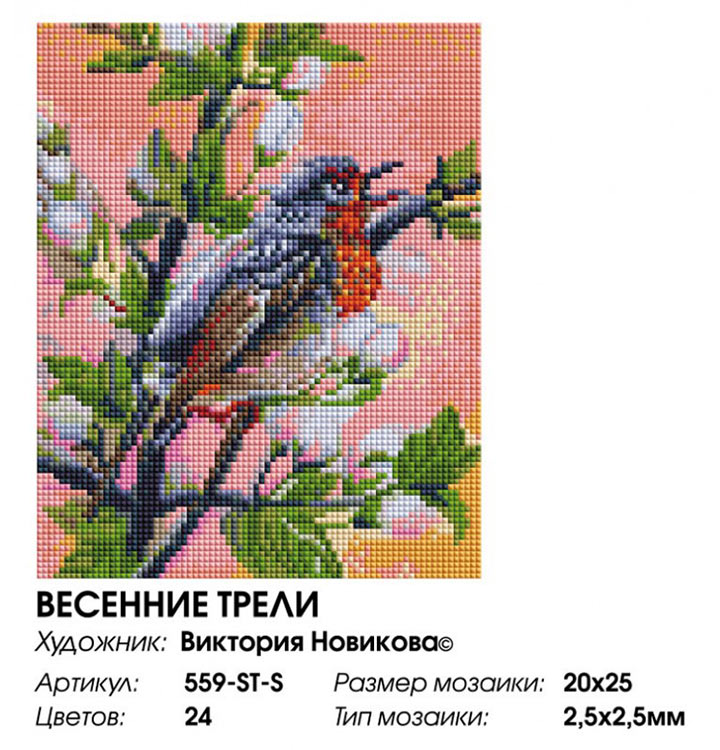 Алмазная вышивка «Весенние трели» — картинка 2