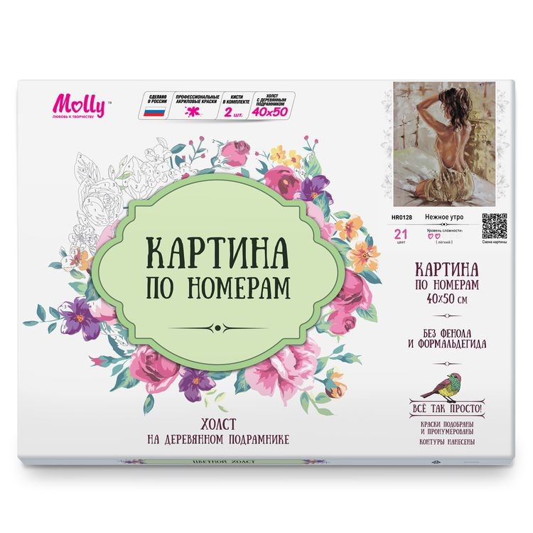 Картина по номерам «Нежное утро» — картинка 3